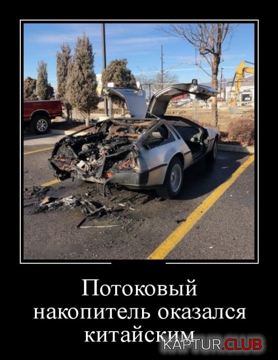 demotivatory_14.jpg | Рено Каптур Клуб Россия | Форум KAPTUR.SU