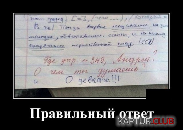 demotivatory_14.jpg | Рено Каптур Клуб Россия | Форум KAPTUR.SU