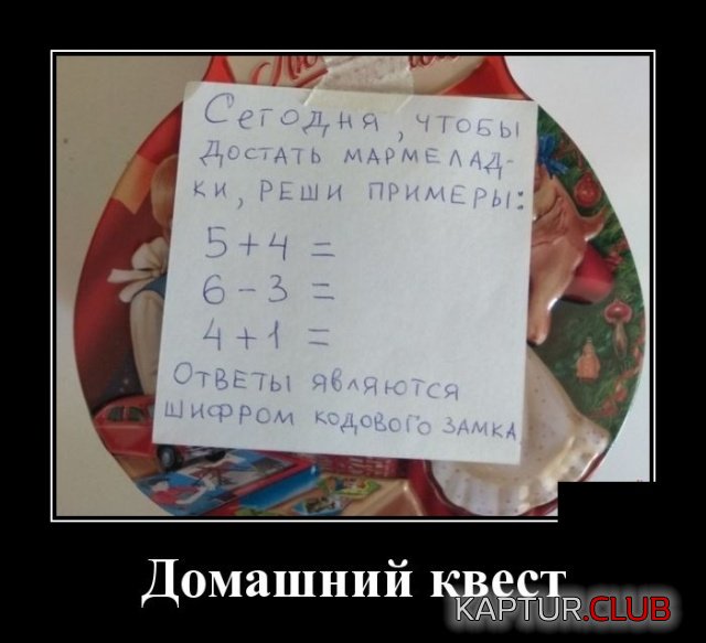 demotivatory_14.jpg | Рено Каптур Клуб Россия | Форум KAPTUR.SU