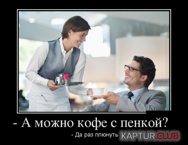 demotivatory_14.jpg | Рено Каптур Клуб Россия | Форум KAPTUR.SU