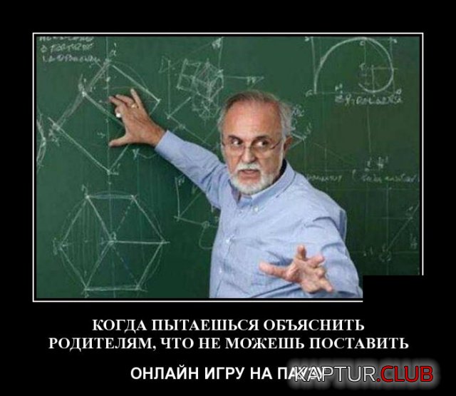 demotivatory_14.jpg | Рено Каптур Клуб Россия | Форум KAPTUR.SU