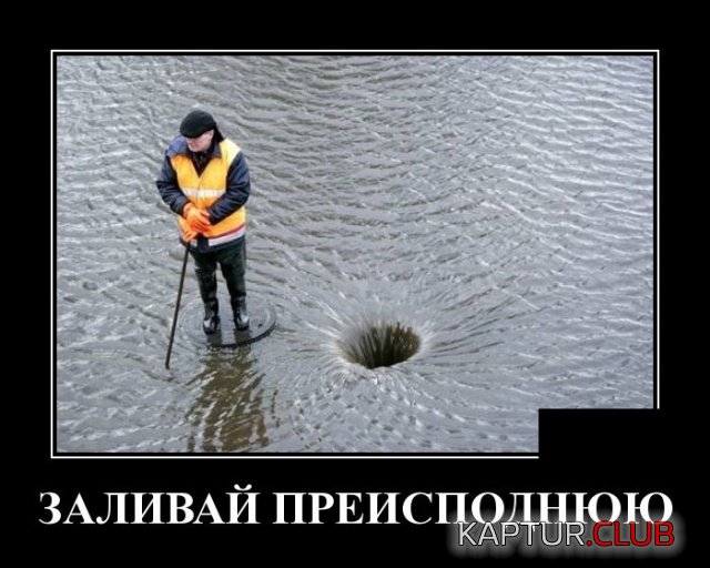 demotivatory_14.jpg | Рено Каптур Клуб Россия | Форум KAPTUR.SU