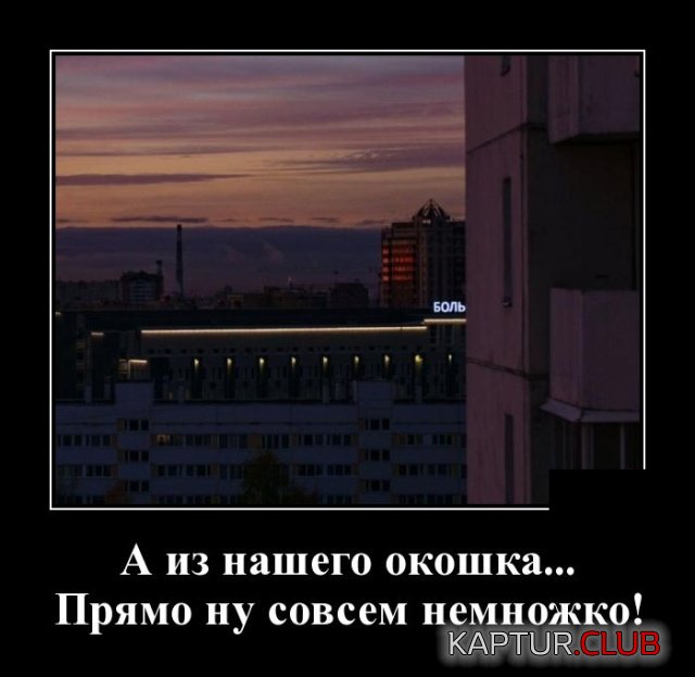 demotivatory_14.jpg | Рено Каптур Клуб Россия | Форум KAPTUR.SU