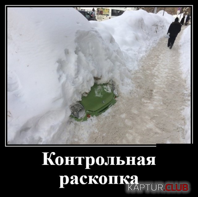 demotivatory_14.jpg | Рено Каптур Клуб Россия | Форум KAPTUR.SU