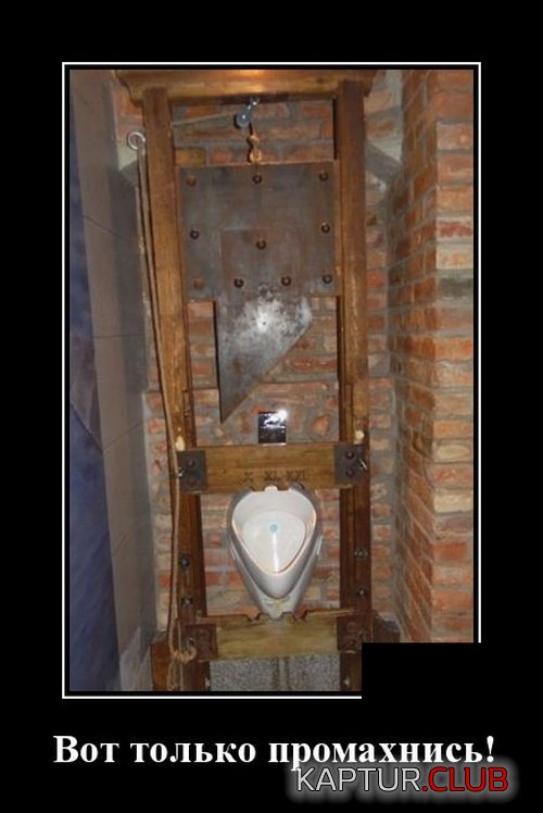 demotivatory_14.jpg | Рено Каптур Клуб Россия | Форум KAPTUR.SU