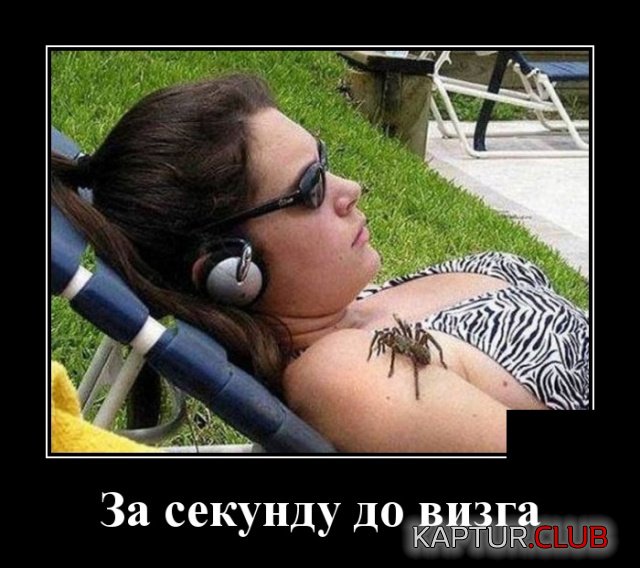 demotivatory_14.jpg | Рено Каптур Клуб Россия | Форум KAPTUR.SU