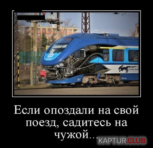demotivatory_14.jpg | Рено Каптур Клуб Россия | Форум KAPTUR.SU