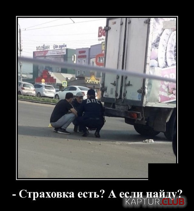 demotivatory_14.jpg | Рено Каптур Клуб Россия | Форум KAPTUR.SU