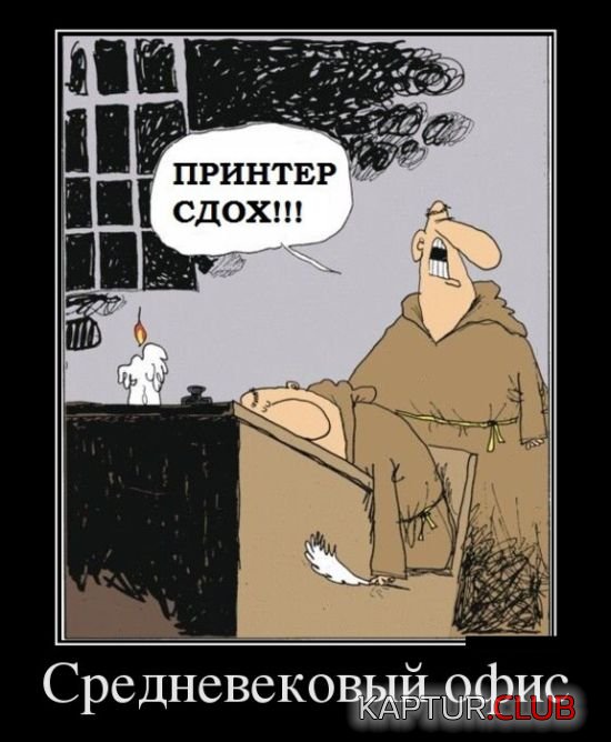 demotivatory_15.jpg | Рено Каптур Клуб Россия | Форум KAPTUR.SU