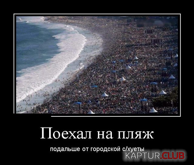 demotivatory_15.jpg | Рено Каптур Клуб Россия | Форум KAPTUR.SU