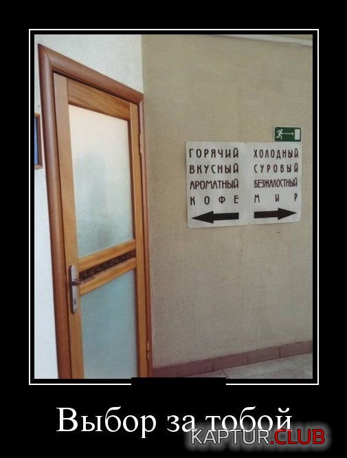 demotivatory_15.jpg | Рено Каптур Клуб Россия | Форум KAPTUR.SU