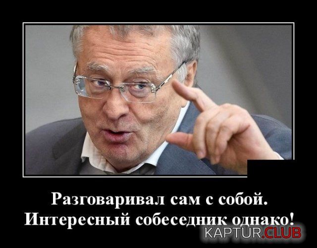 demotivatory_15.jpg | Рено Каптур Клуб Россия | Форум KAPTUR.SU
