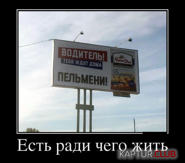 demotivatory_15.jpg | Рено Каптур Клуб Россия | Форум KAPTUR.SU