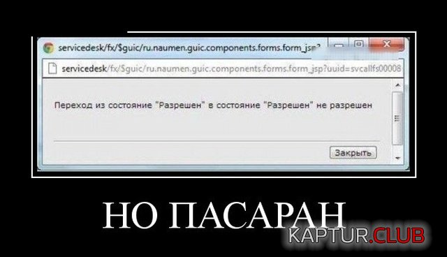 demotivatory_15.jpg | Рено Каптур Клуб Россия | Форум KAPTUR.SU