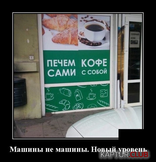 demotivatory_15.jpg | Рено Каптур Клуб Россия | Форум KAPTUR.SU