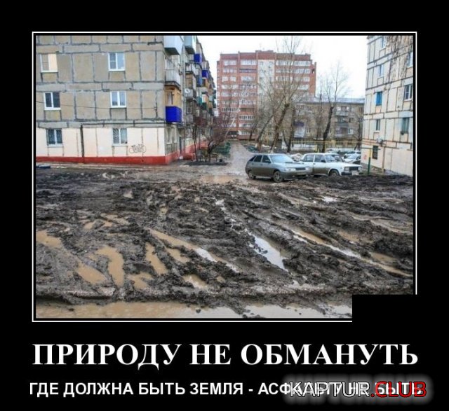 demotivatory_15.jpg | Рено Каптур Клуб Россия | Форум KAPTUR.SU
