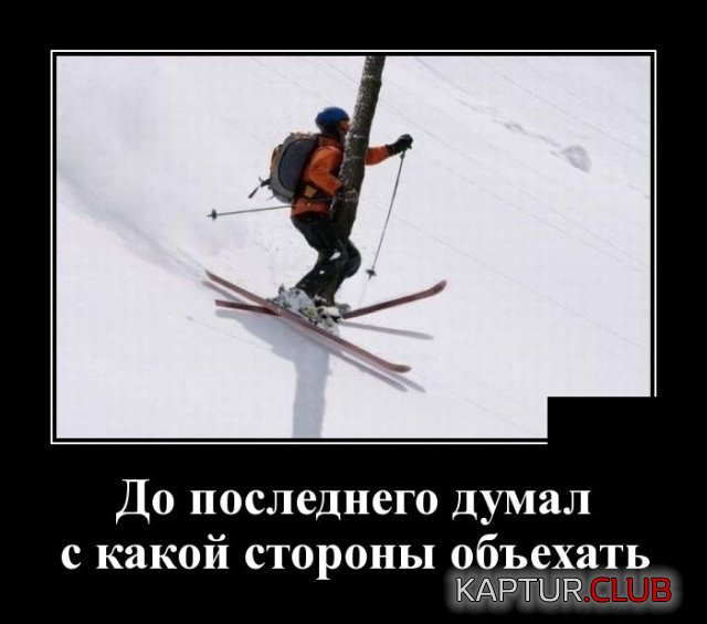 demotivatory_15.jpg | Рено Каптур Клуб Россия | Форум KAPTUR.SU