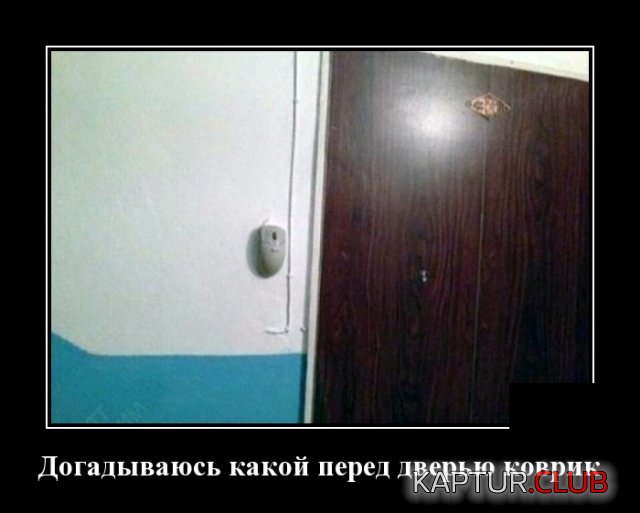 demotivatory_15.jpg | Рено Каптур Клуб Россия | Форум KAPTUR.SU