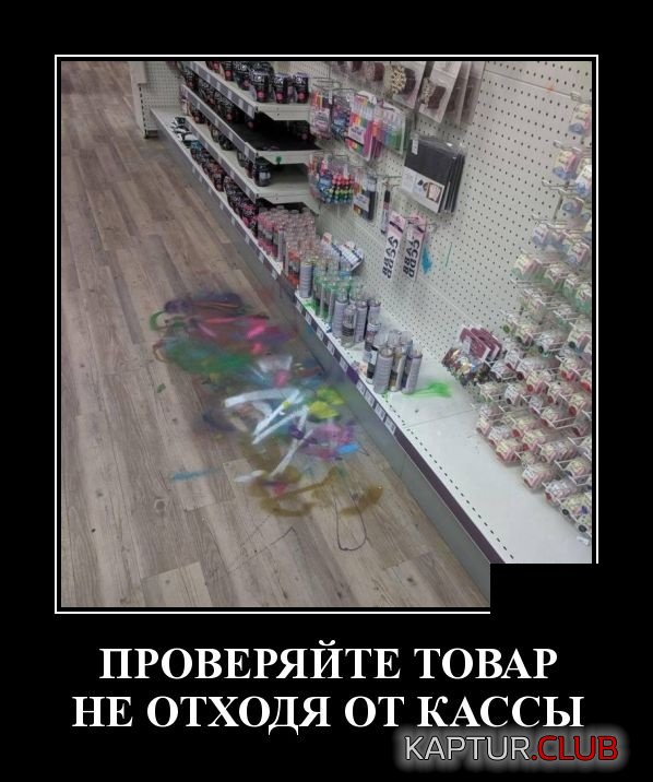 demotivatory_15.jpg | Рено Каптур Клуб Россия | Форум KAPTUR.SU