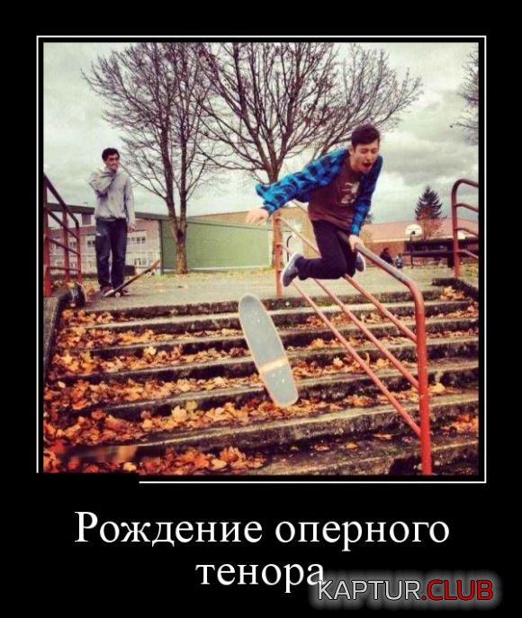 demotivatory_16.jpg | Рено Каптур Клуб Россия | Форум KAPTUR.SU
