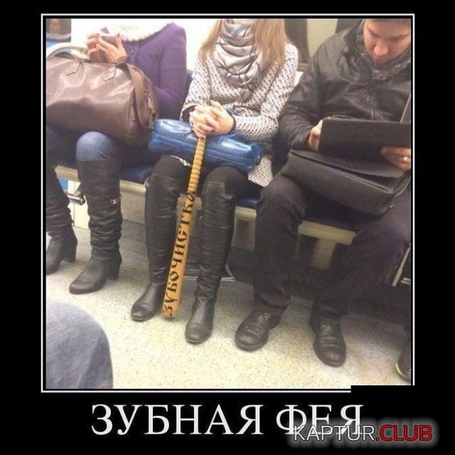 demotivatory_16.jpg | Рено Каптур Клуб Россия | Форум KAPTUR.SU