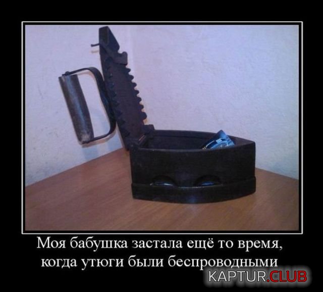 demotivatory_16.jpg | Рено Каптур Клуб Россия | Форум KAPTUR.SU