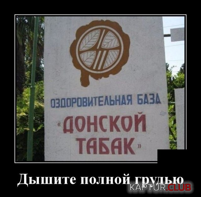 demotivatory_16.jpg | Рено Каптур Клуб Россия | Форум KAPTUR.SU