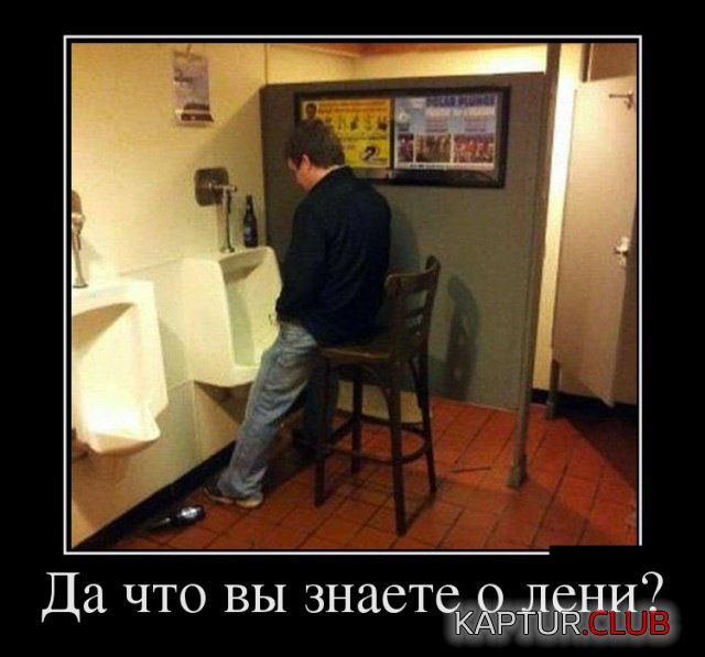 demotivatory_16.jpg | Рено Каптур Клуб Россия | Форум KAPTUR.SU
