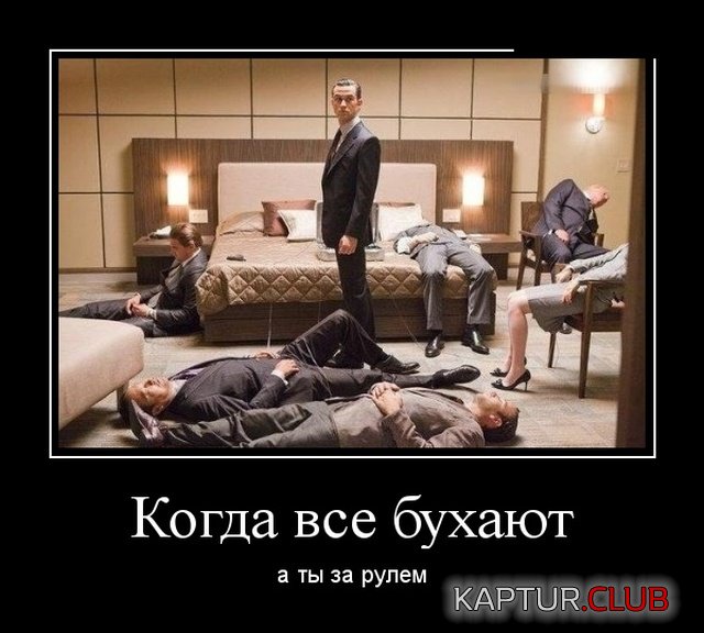 demotivatory_16.jpg | Рено Каптур Клуб Россия | Форум KAPTUR.SU