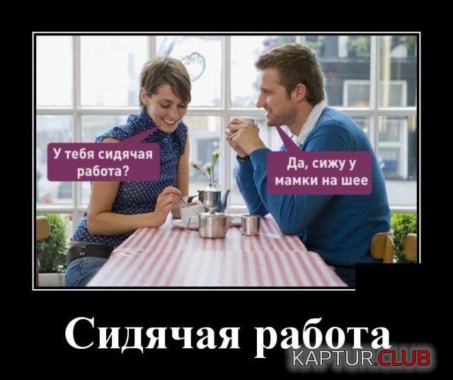 demotivatory_16.jpg | Рено Каптур Клуб Россия | Форум KAPTUR.SU
