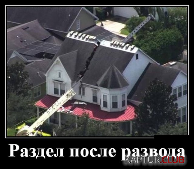 demotivatory_16.jpg | Рено Каптур Клуб Россия | Форум KAPTUR.SU