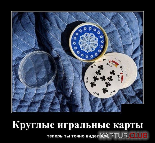 demotivatory_16.jpg | Рено Каптур Клуб Россия | Форум KAPTUR.SU