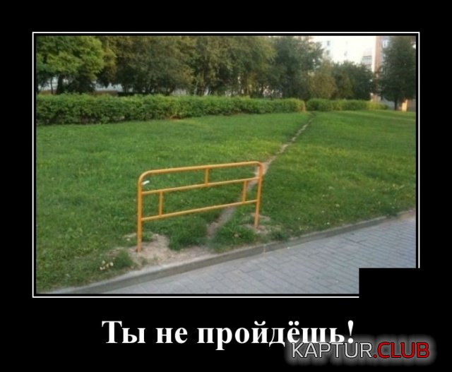 demotivatory_16.jpg | Рено Каптур Клуб Россия | Форум KAPTUR.SU