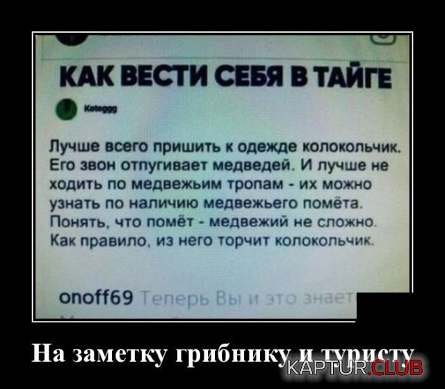 demotivatory_16.jpg | Рено Каптур Клуб Россия | Форум KAPTUR.SU