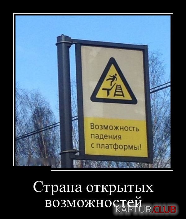 demotivatory_17.jpg | Рено Каптур Клуб Россия | Форум KAPTUR.SU