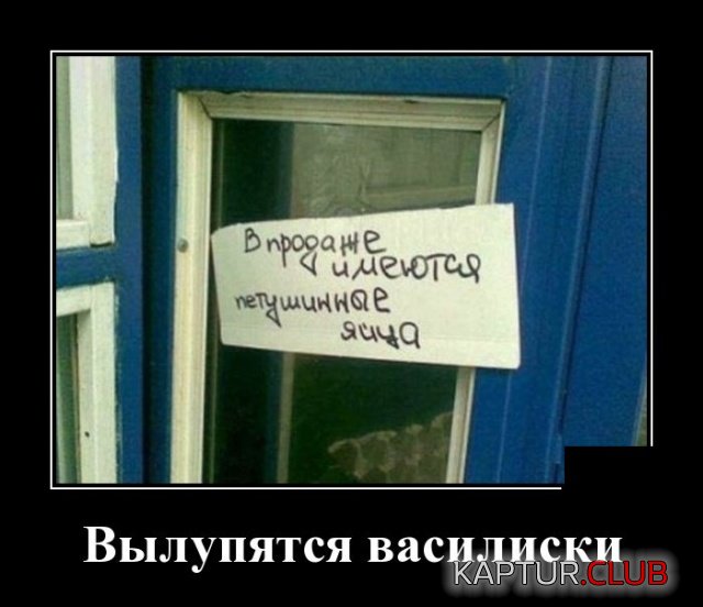 demotivatory_17.jpg | Рено Каптур Клуб Россия | Форум KAPTUR.SU