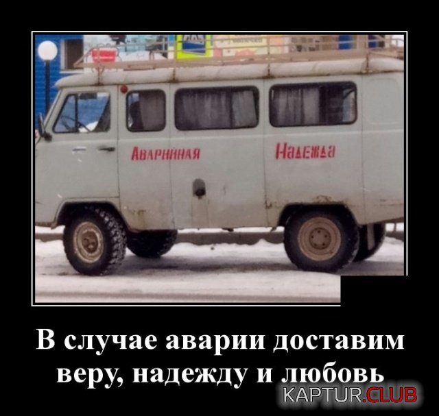 demotivatory_17.jpg | Рено Каптур Клуб Россия | Форум KAPTUR.SU