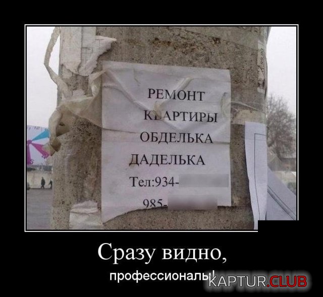 demotivatory_17.jpg | Рено Каптур Клуб Россия | Форум KAPTUR.SU