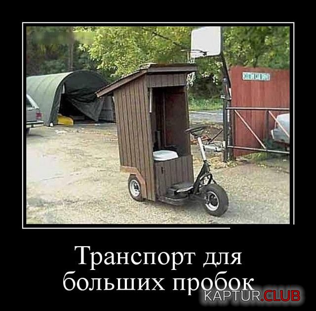 demotivatory_18.jpg | Рено Каптур Клуб Россия | Форум KAPTUR.SU