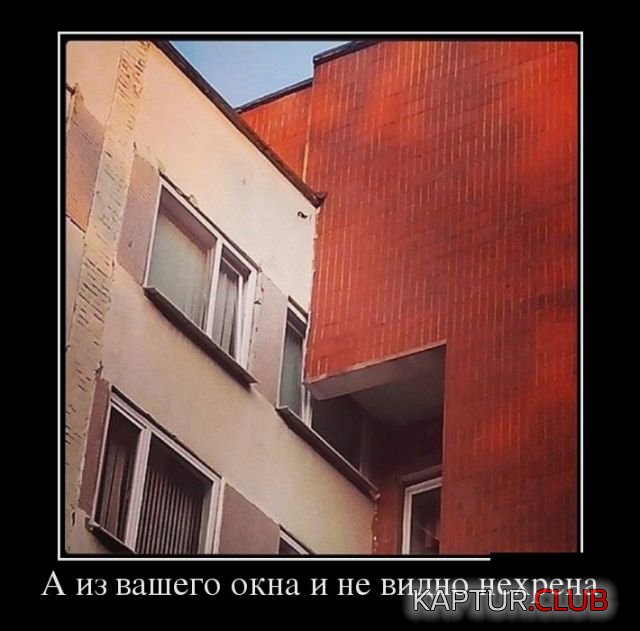 demotivatory_18.jpg | Рено Каптур Клуб Россия | Форум KAPTUR.SU