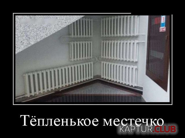 demotivatory_18.jpg | Рено Каптур Клуб Россия | Форум KAPTUR.SU