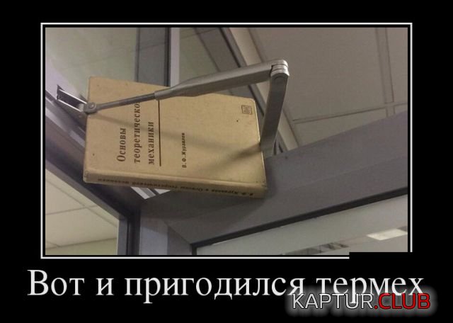 demotivatory_18.jpg | Рено Каптур Клуб Россия | Форум KAPTUR.SU