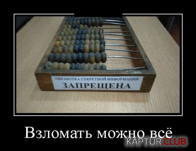 demotivatory_18.jpg | Рено Каптур Клуб Россия | Форум KAPTUR.SU