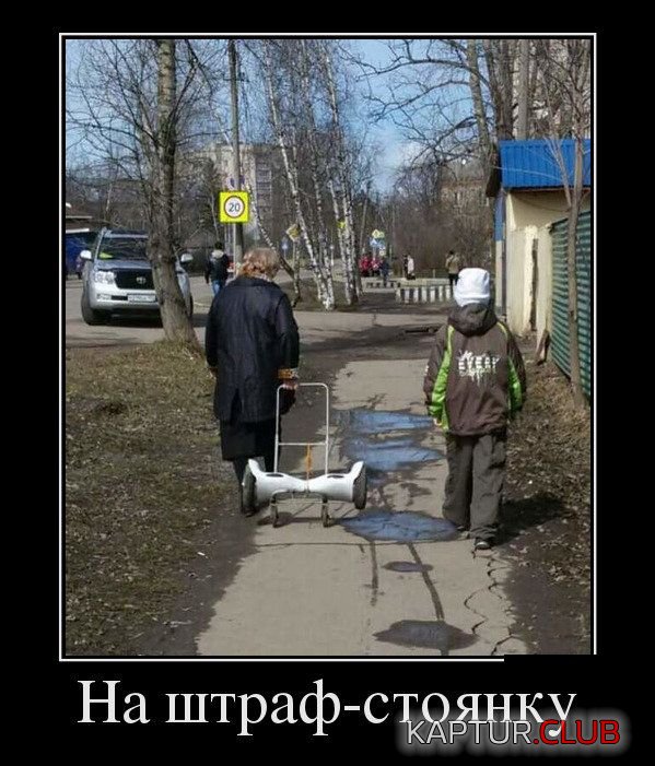 demotivatory_18.jpg | Рено Каптур Клуб Россия | Форум KAPTUR.SU