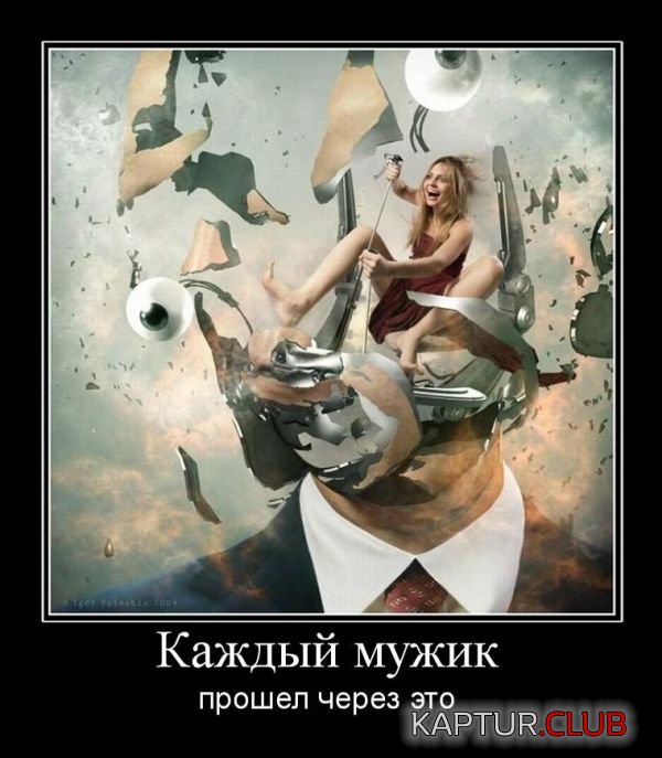demotivatory_18.jpg | Рено Каптур Клуб Россия | Форум KAPTUR.SU