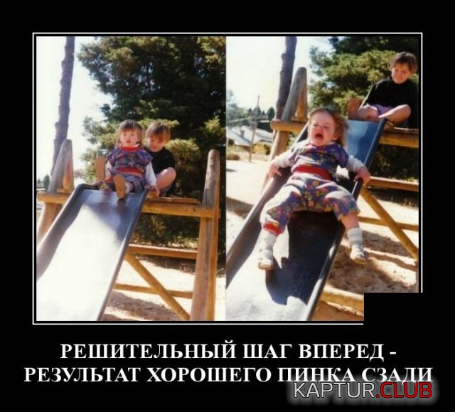 demotivatory_18.jpg | Рено Каптур Клуб Россия | Форум KAPTUR.SU