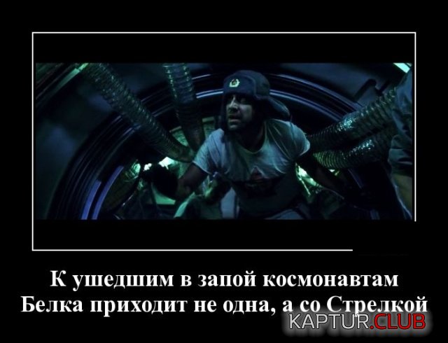 demotivatory_18.jpg | Рено Каптур Клуб Россия | Форум KAPTUR.SU