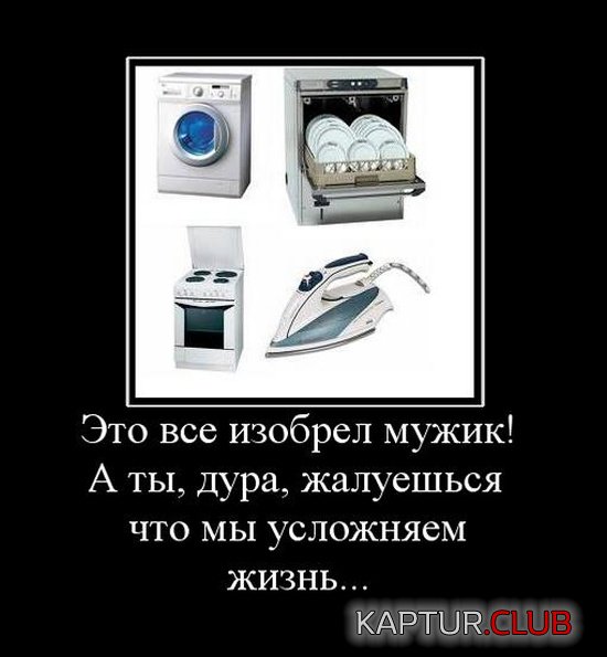 demotivatory_18.jpg | Рено Каптур Клуб Россия | Форум KAPTUR.SU