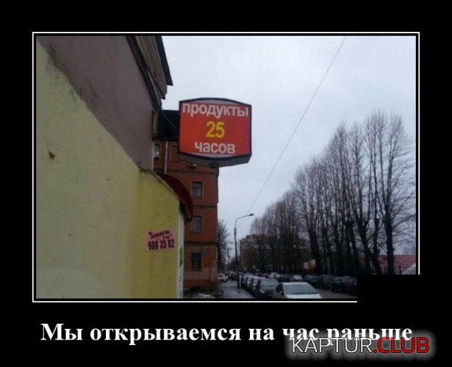 demotivatory_18.jpg | Рено Каптур Клуб Россия | Форум KAPTUR.SU