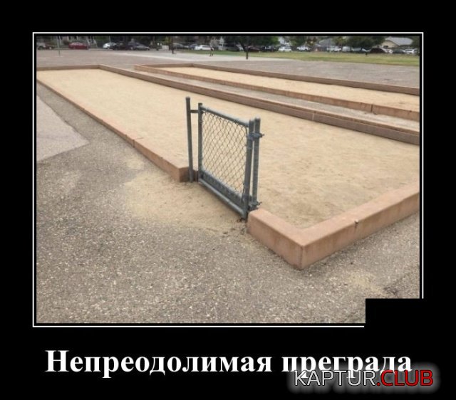 demotivatory_18.jpg | Рено Каптур Клуб Россия | Форум KAPTUR.SU